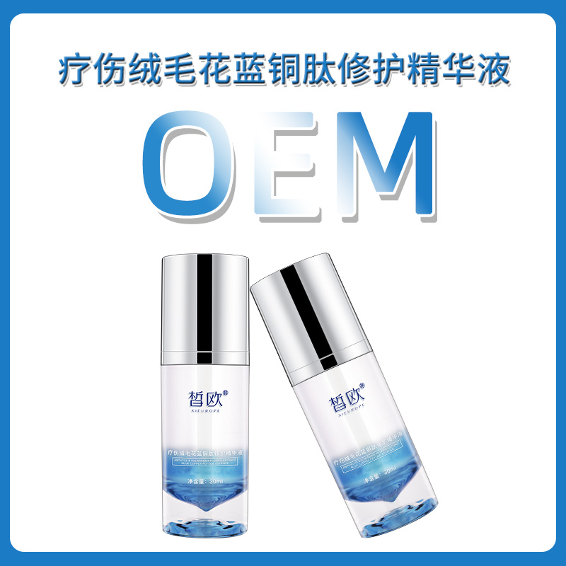 藍銅肽療傷絨毛花修護液