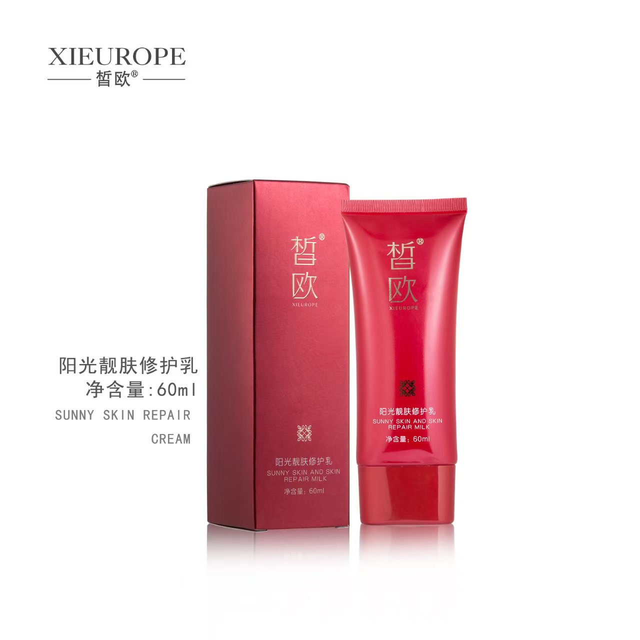 皙歐 陽光靚膚修護(hù)乳