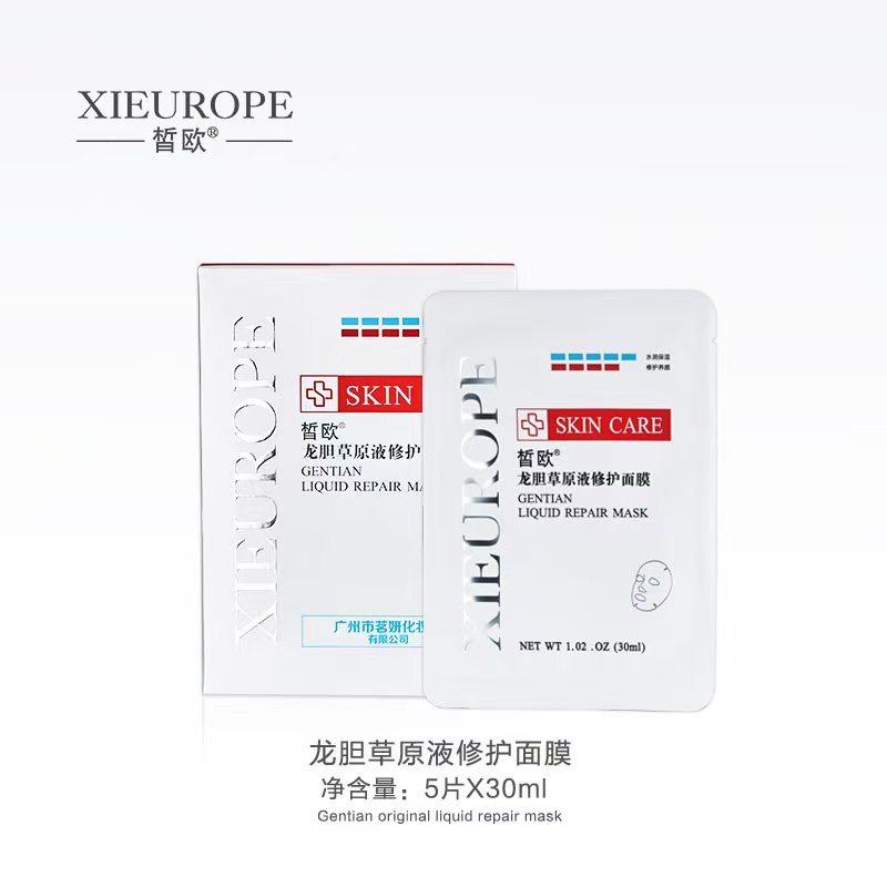 皙歐 龍膽草原液修護(hù)面膜