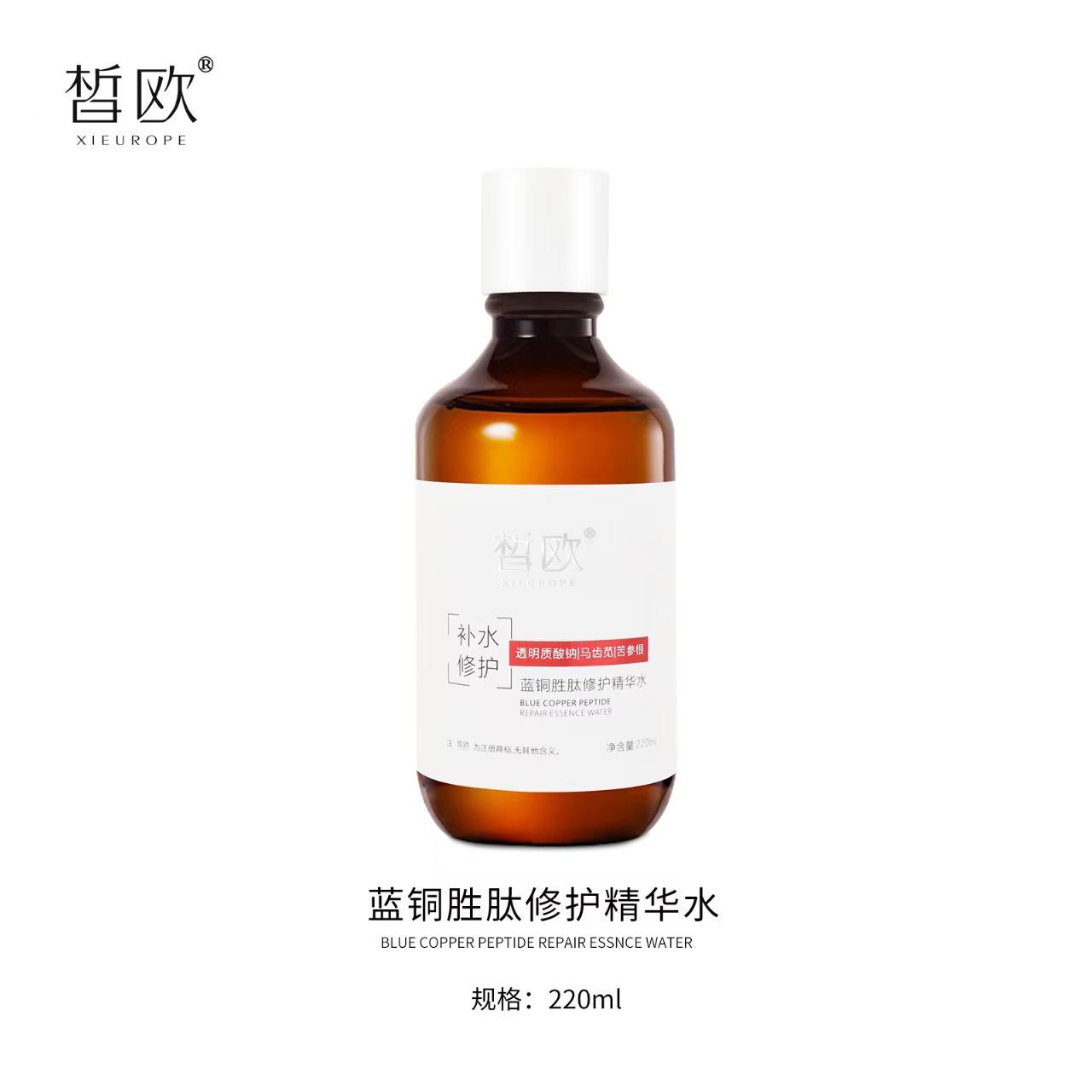 皙歐 藍(lán)銅勝肽修護(hù)精華水